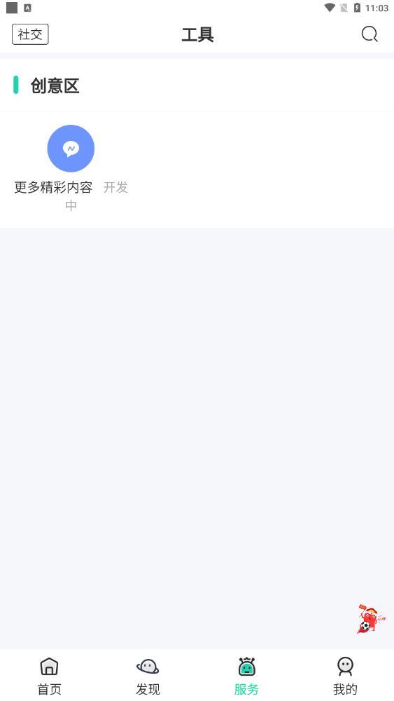 舜舜游戲盒