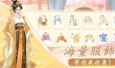 羽衣輪盤
