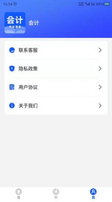 財(cái)務(wù)會計(jì)