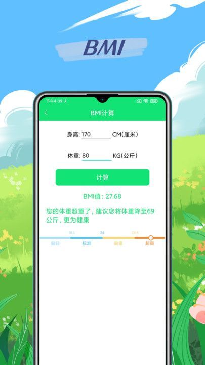 走路天天賺