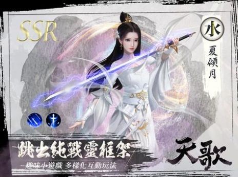 代號天歌