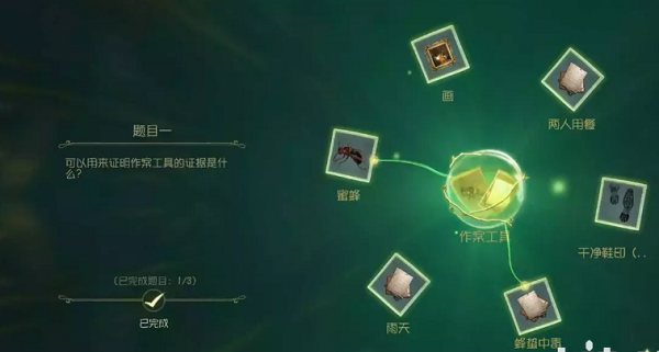 《第五人格》貝爾斯泰因的陰霾第四章攻略