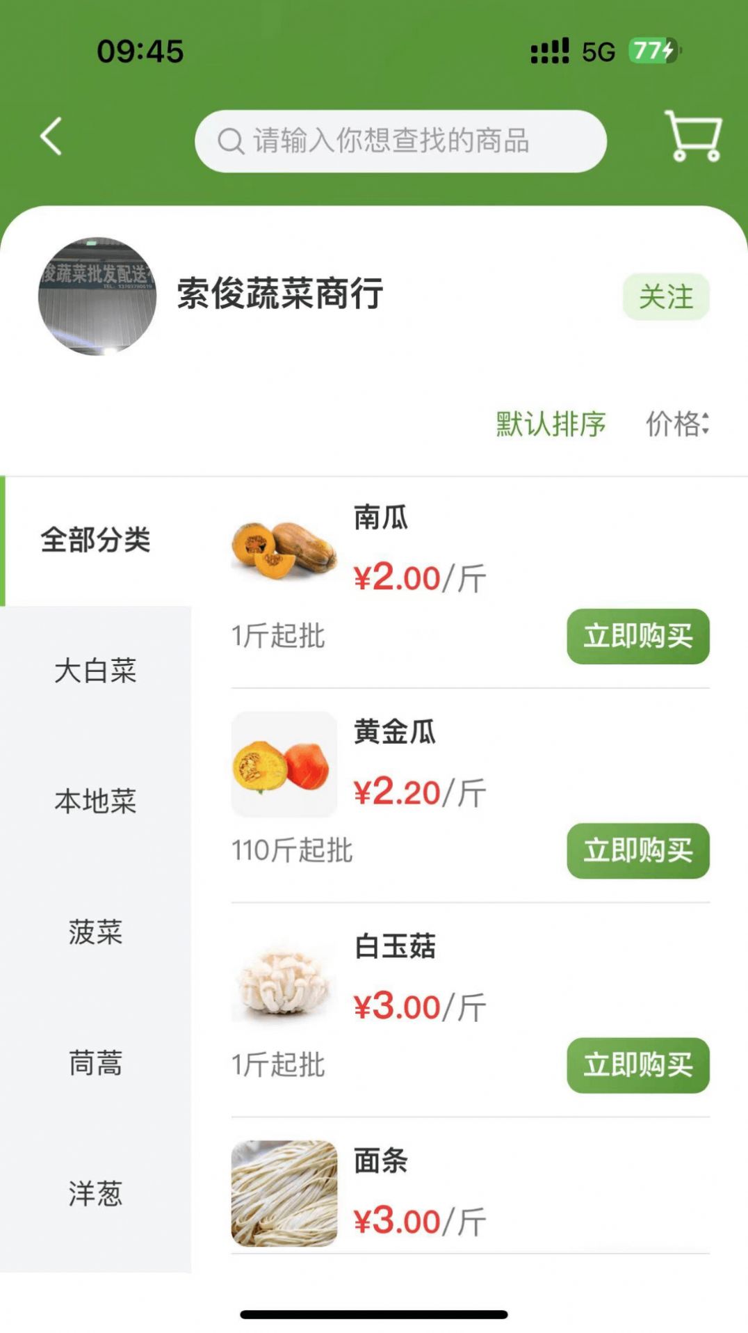 農批友