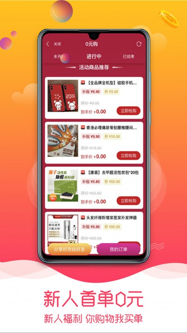 西多省錢