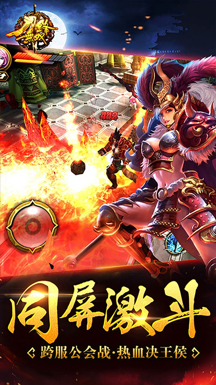刀鋒無雙（暢玩版） 果盤版