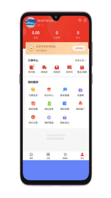集優購商城