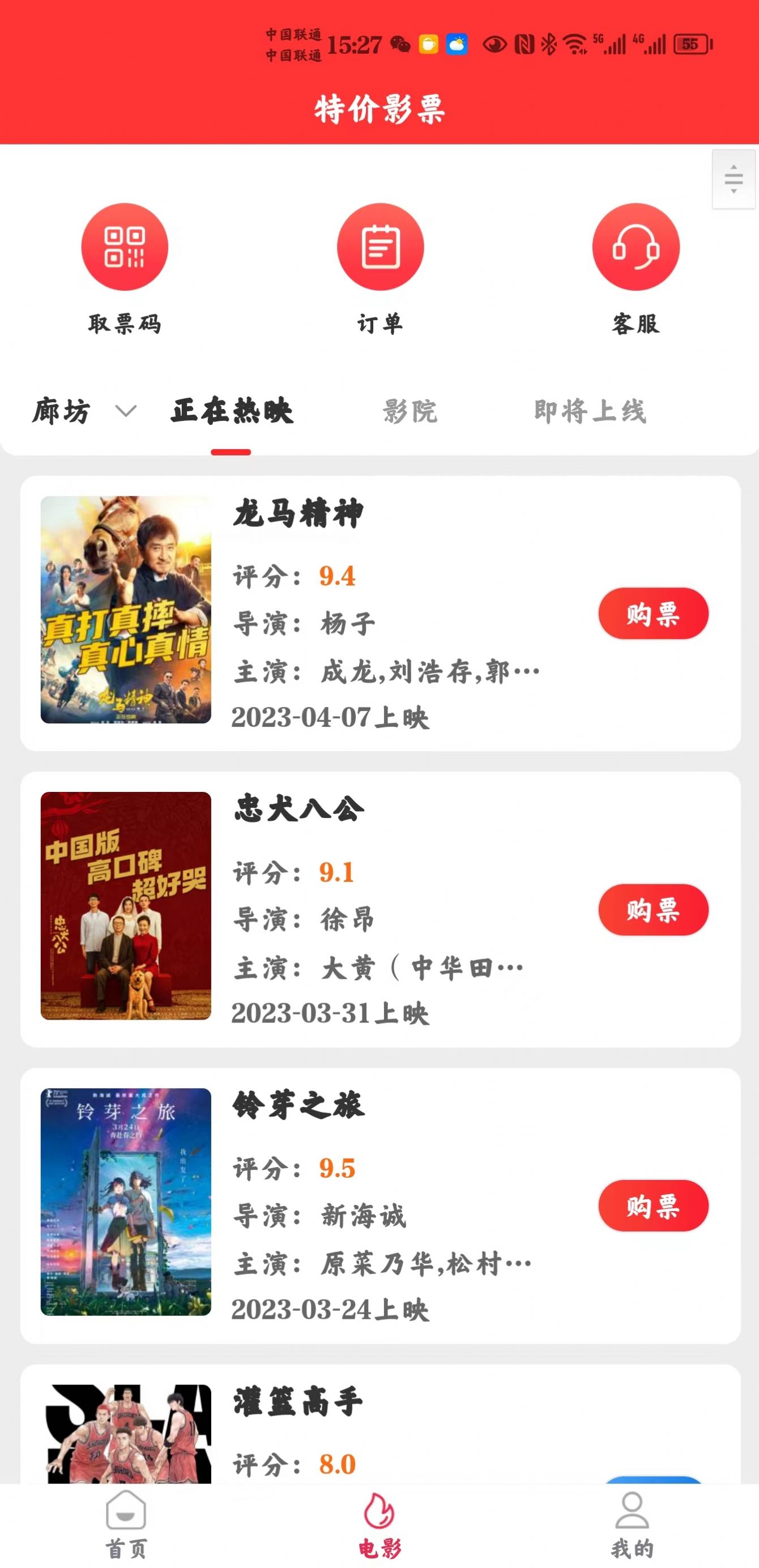潮流購