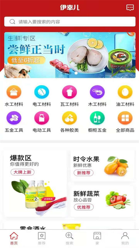 伊幸兒