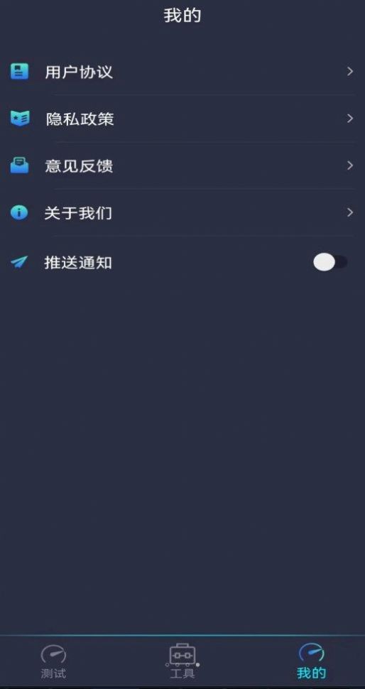 測網速鑰匙