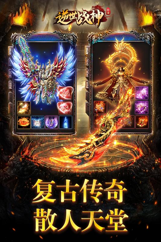 逆世戰神 GM版