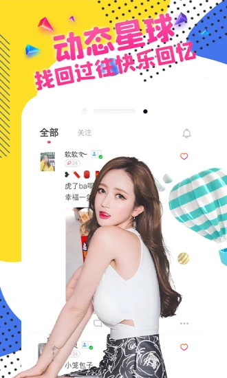 附近友糖泡泡約