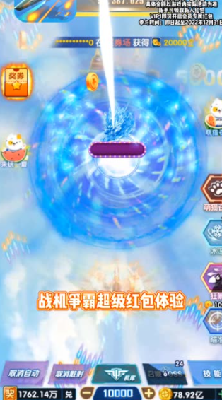 戰(zhàn)機奇緣