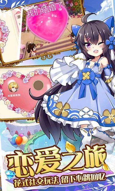 魔王與公主bt版手游