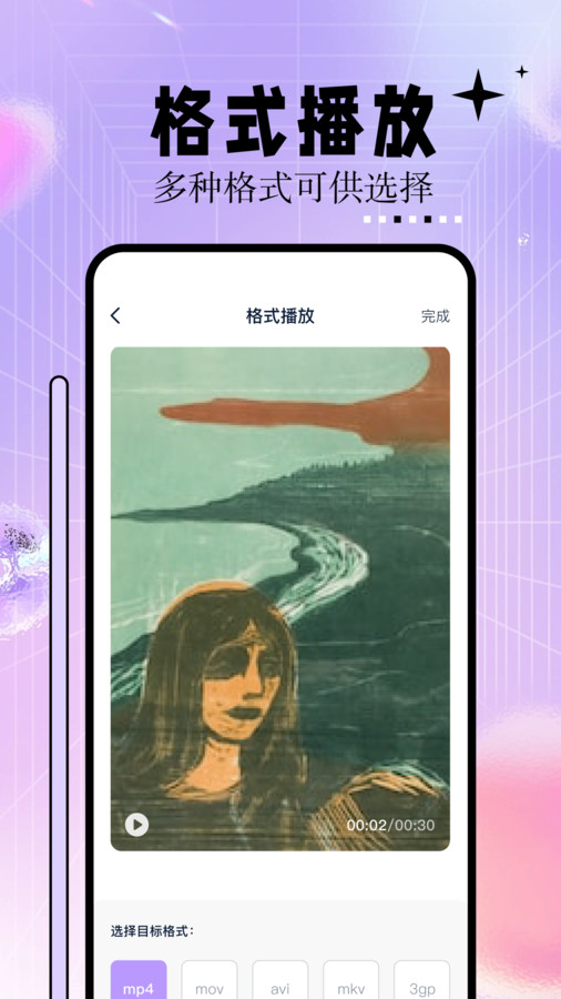 神馬影院播放器