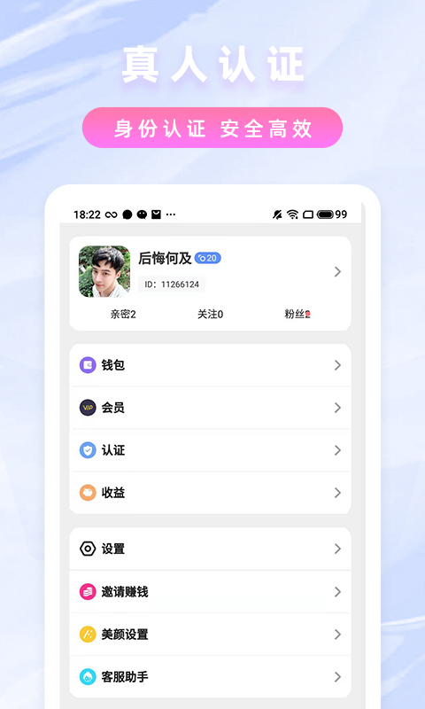純愛約聊