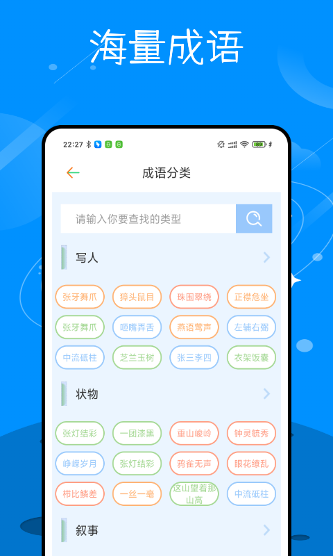 識(shí)字學(xué)漢字