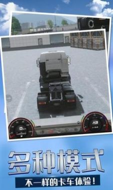 歐洲卡車模擬4