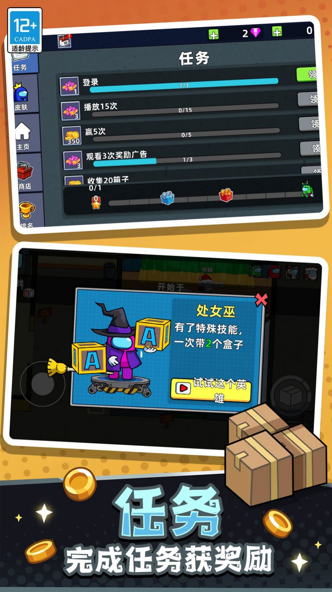 冒名頂替者獵人傳奇