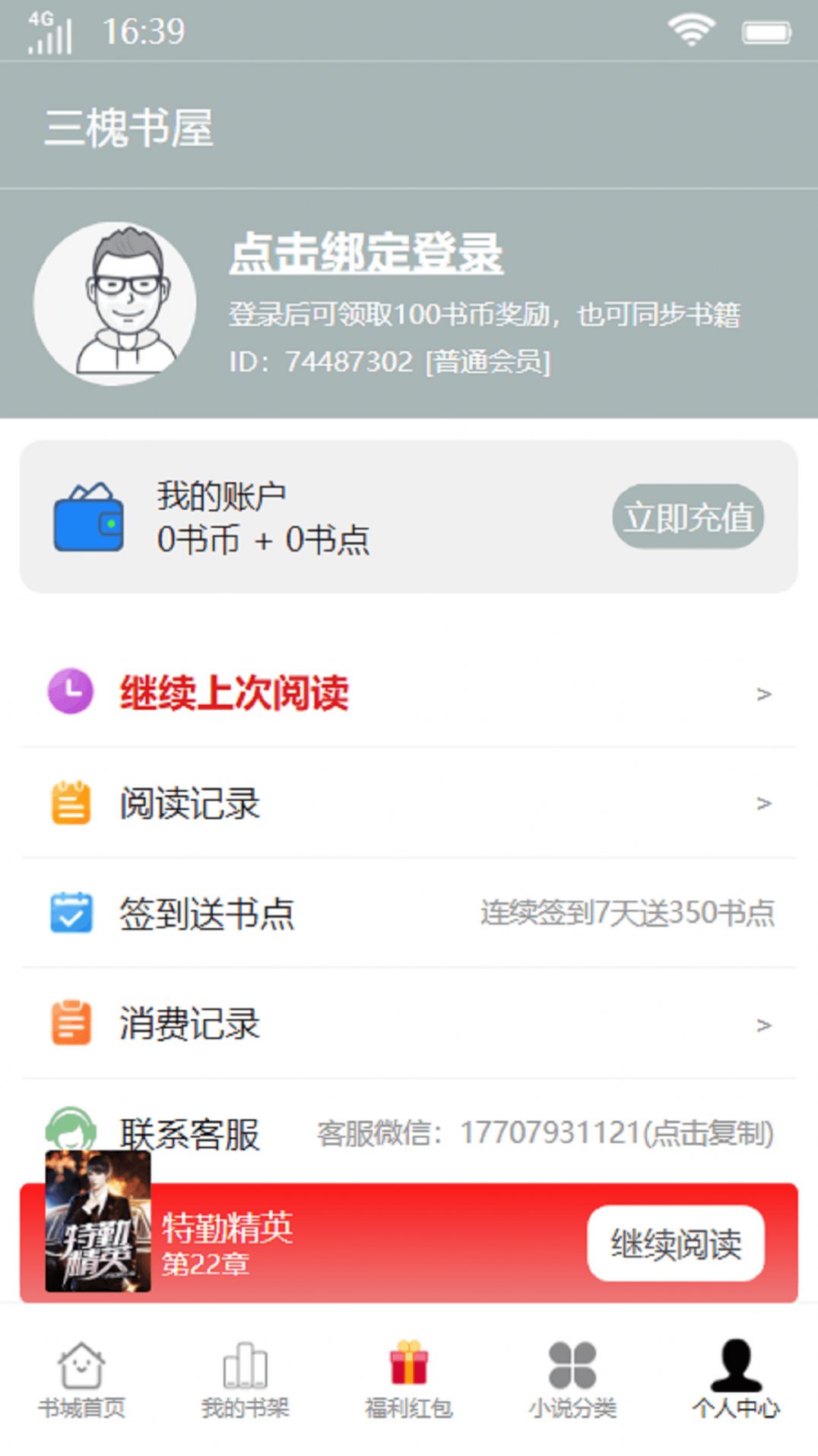 三槐書屋