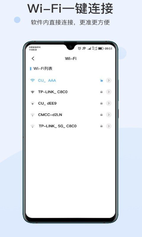 快點WIFI
