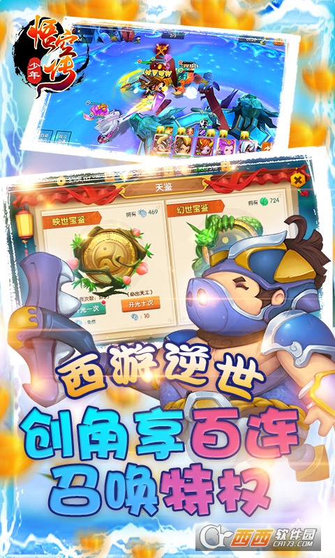 少年悟空傳送千充海抽版