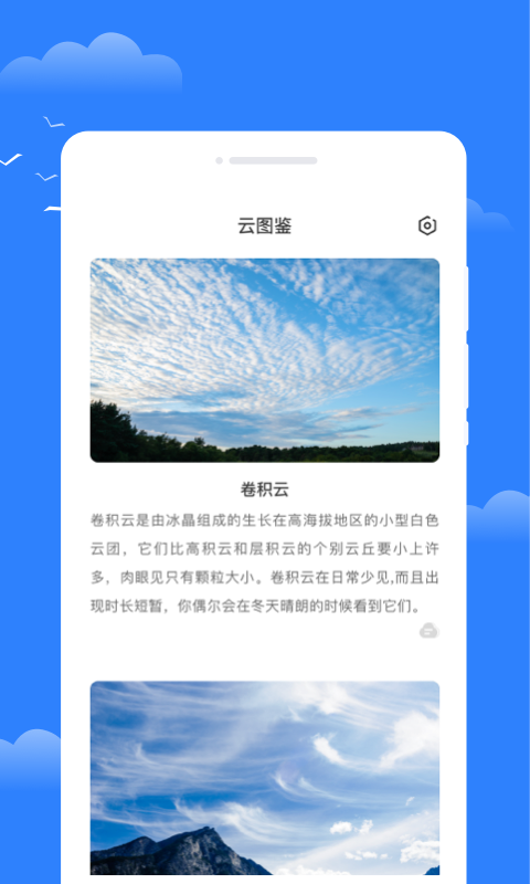 晝雪天氣