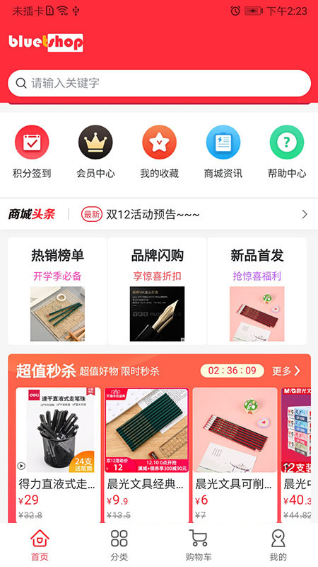 深藍(lán)超市