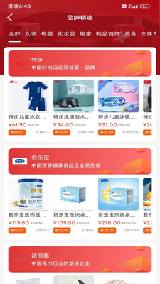 首程惠購