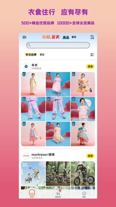 童芽甄選