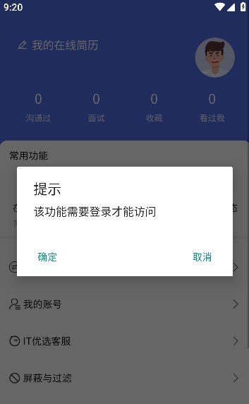 IT人才優選