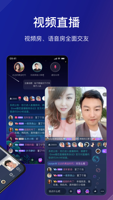 Love婚戀