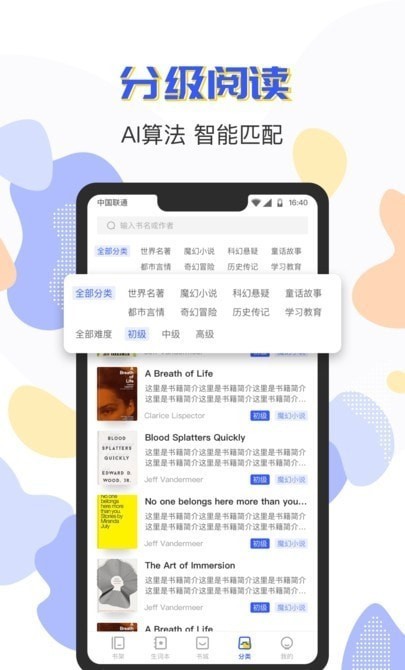免費英語閱讀