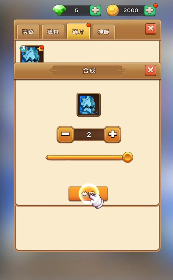 貪吃的小松鼠 手游