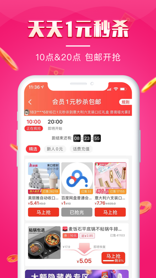 悅淘會