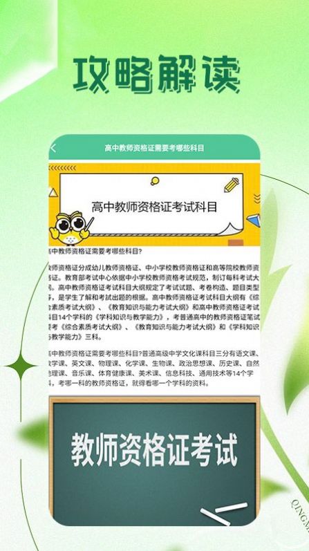 考老師