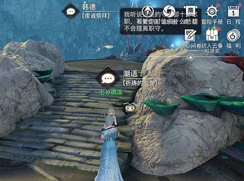 《天諭》海上寶藏具體位置
