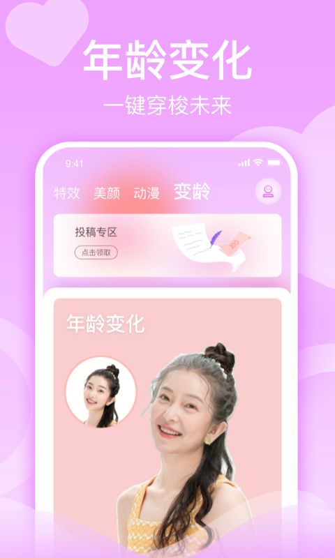 潮顏秀