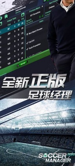 夢(mèng)幻足球經(jīng)理2021