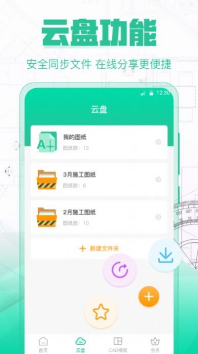 cad極速看圖王