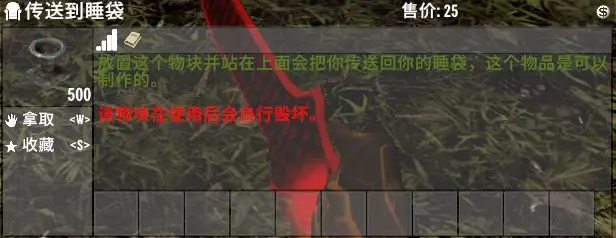 《七日殺》A21傳送物塊MOD