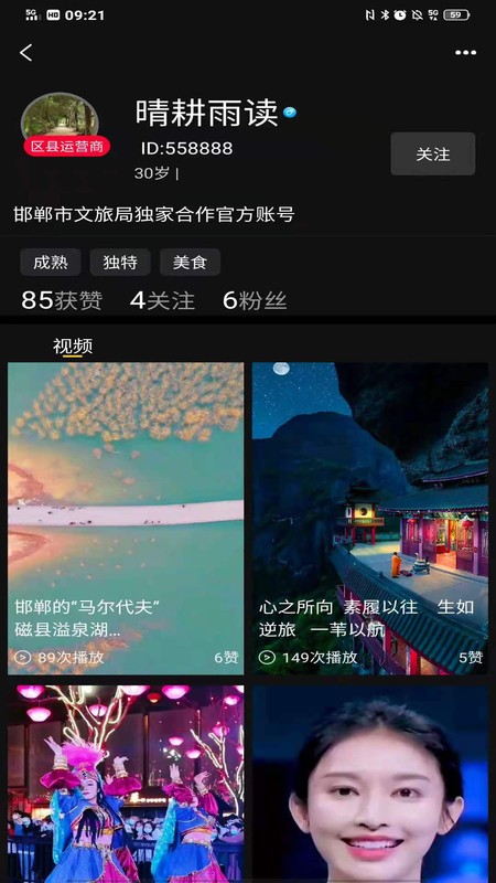 主流短視頻