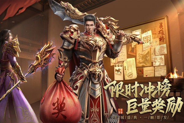 王城英雄打金傳說