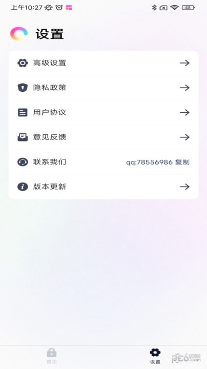 萬能鎖屏