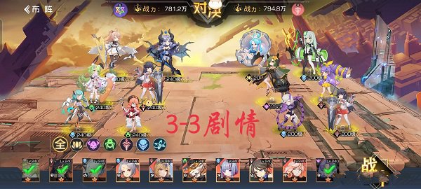 《雙生幻想》鏡像黑兔第三章攻略