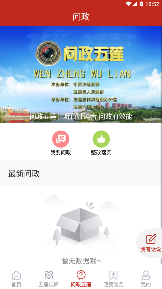 美麗五蓮