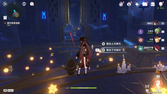 《原神》亙古的蒼星其一攻略