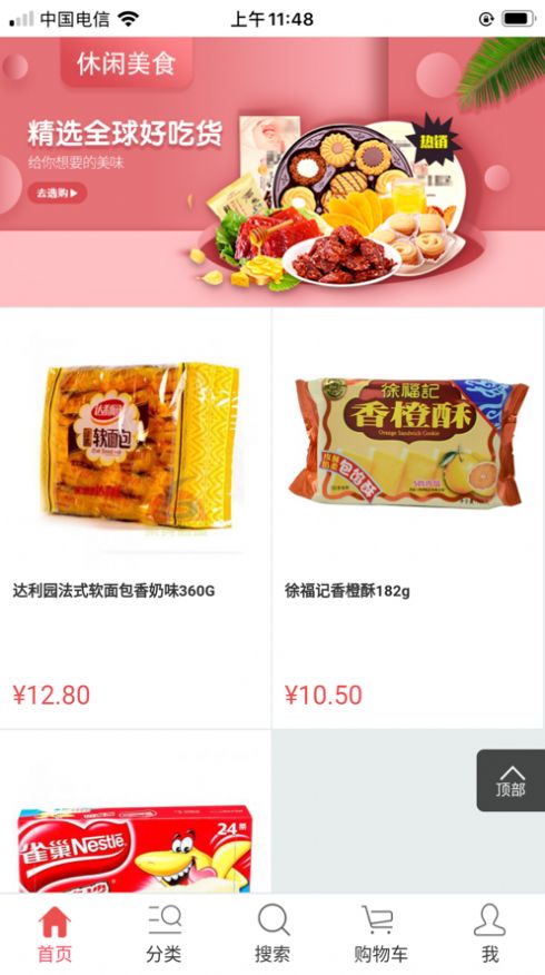 優(yōu)奇惠購
