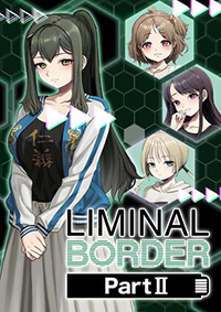 極限邊界：第二部