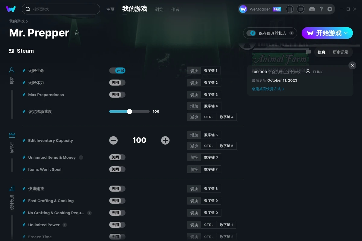 《末日準備狂》v1.31十七項修改器[FLiNG]