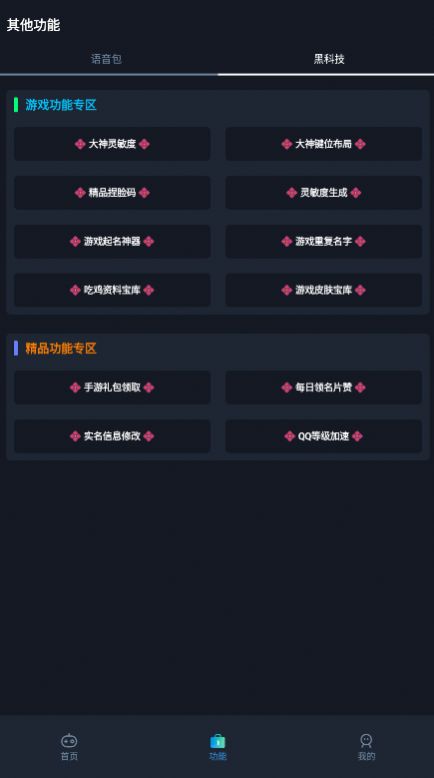 赤羽畫質助手